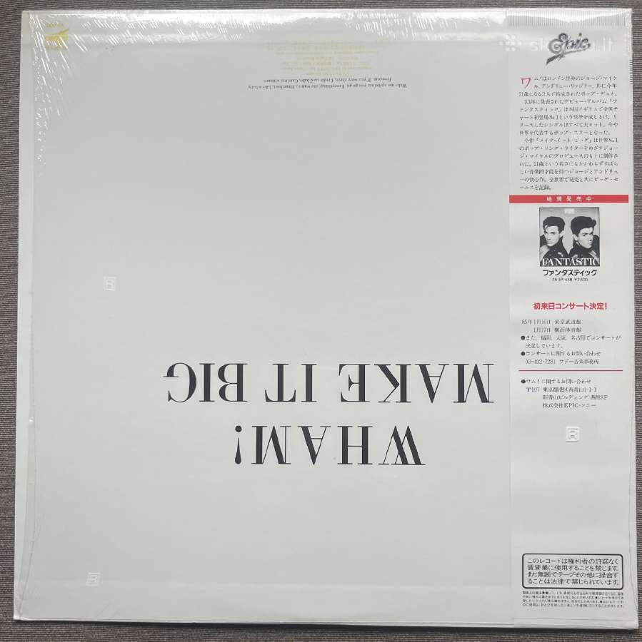 Wham! Make IT Big vinilas Japonija - nuotraukos Nr. 2