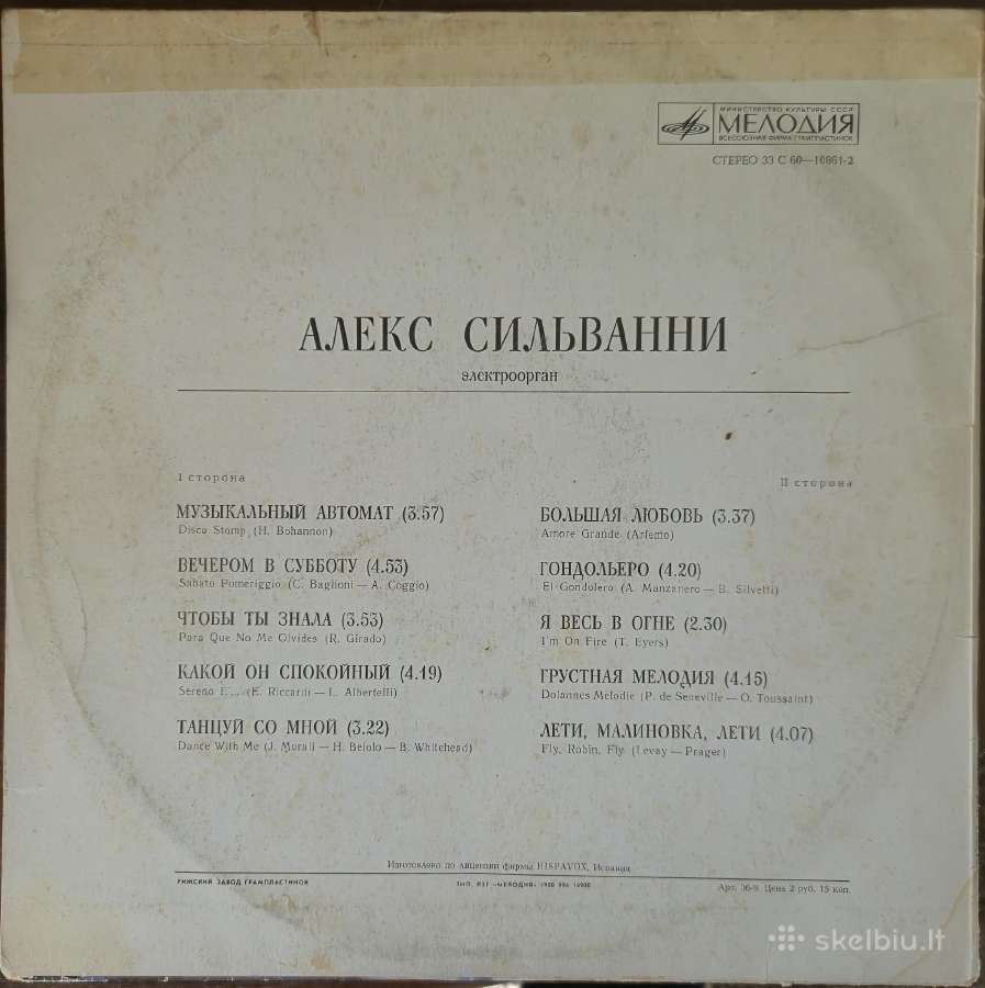 Alex Silvanni - elektroorgan C60-10861-2 Vinilas - nuotraukos Nr. 2