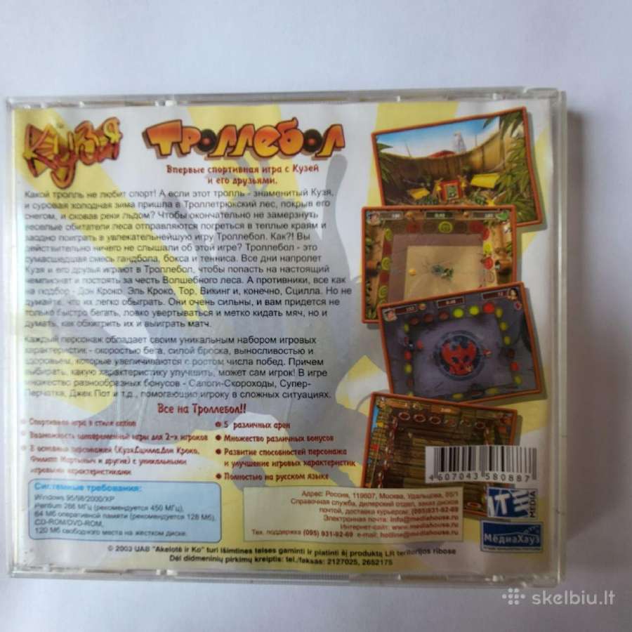Super Retas Originalas - Žaidimas -кузя: Троллебол - nuotraukos Nr. 2