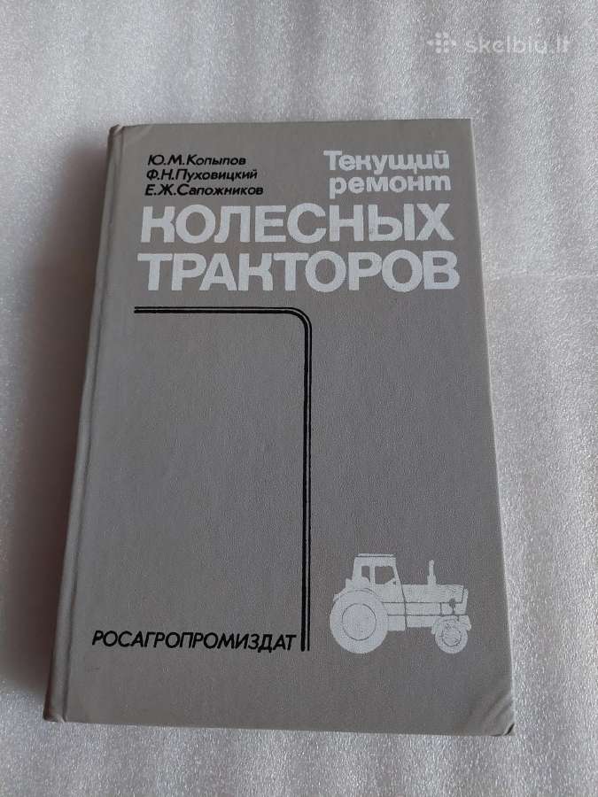 Текущий ремонт колесных тракторов