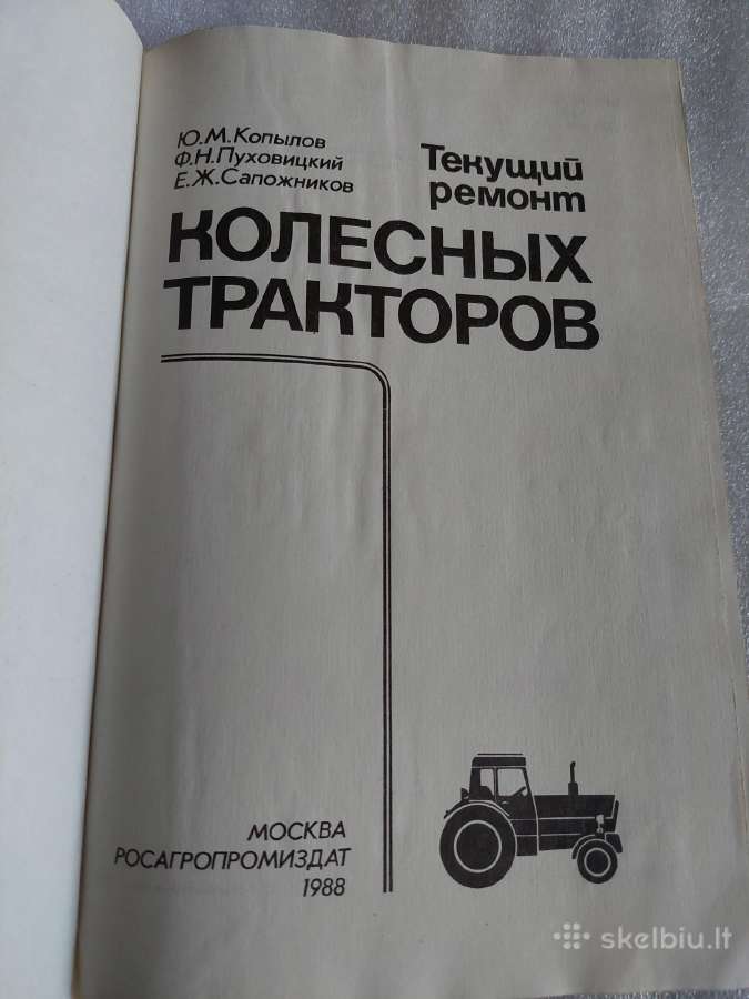 Текущий ремонт колесных тракторов - nuotraukos Nr. 2