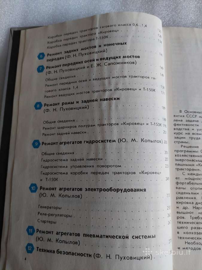 Текущий ремонт колесных тракторов - nuotraukos Nr. 4
