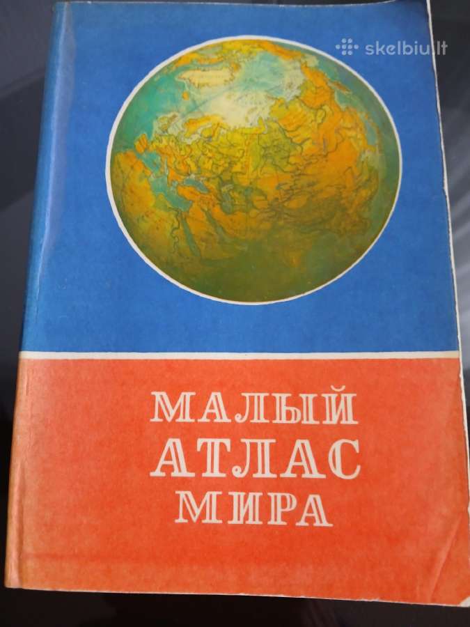Малый Атлас Мира 1981