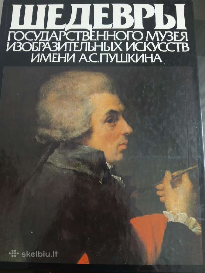 Шедевры 1985