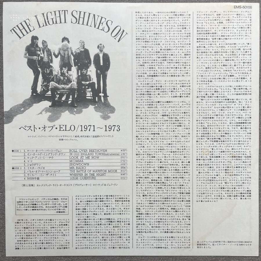 Electric Light Orchestra The Light Shines On Japan - nuotraukos Nr. 4
