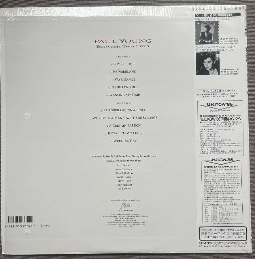 Paul Young Between Two Fires Japonija vinilas - nuotraukos Nr. 2