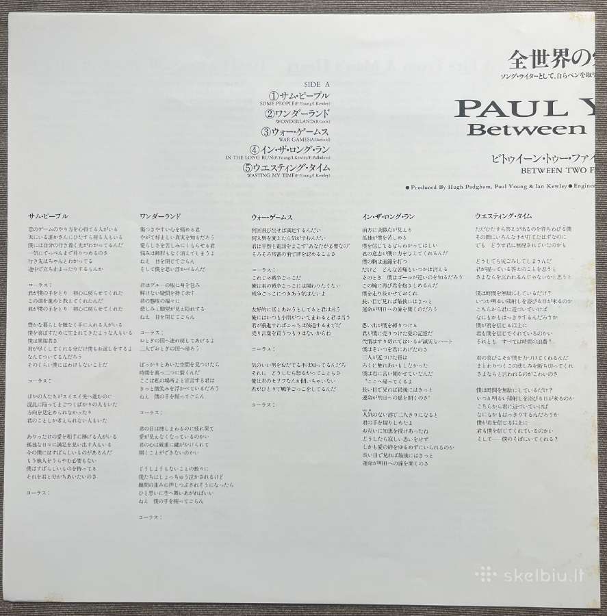 Paul Young Between Two Fires Japonija vinilas - nuotraukos Nr. 6