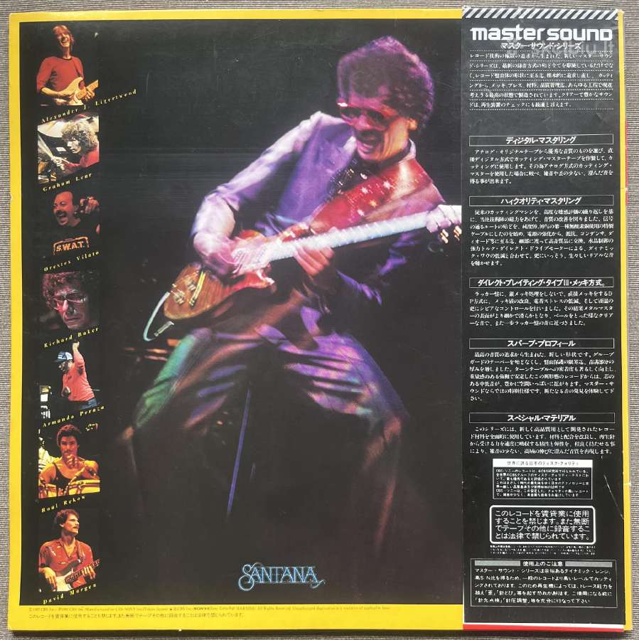 Santana Shango Japonija vinilas - nuotraukos Nr. 2