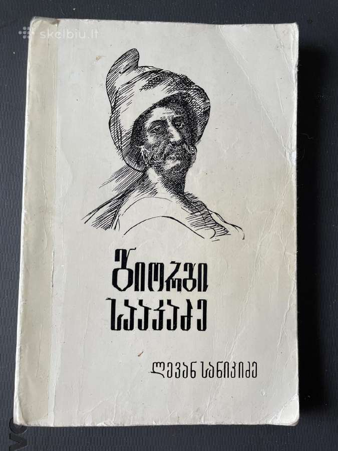 Knyga gruzinų kalba