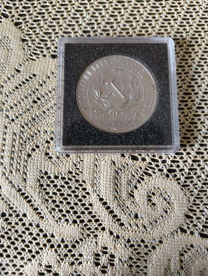Moneta Rublis 1921 m. А.г Labai Gero Stovio. aunc - nuotraukos Nr. 2