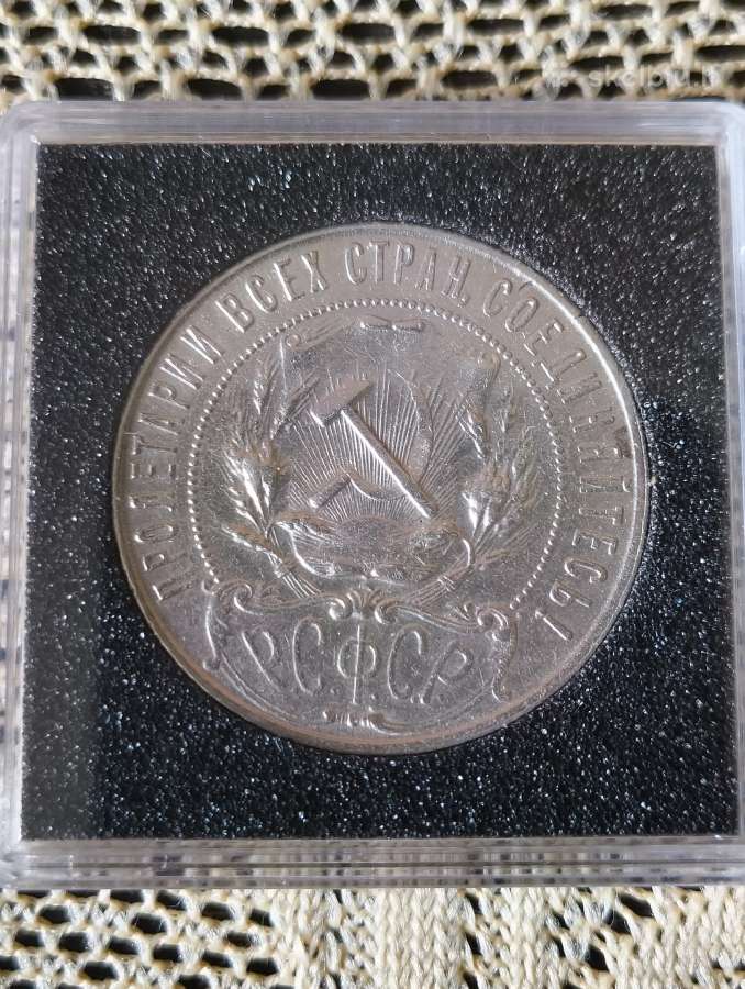 Moneta Rublis 1921 m. А.г Labai Gero Stovio. aunc - nuotraukos Nr. 5