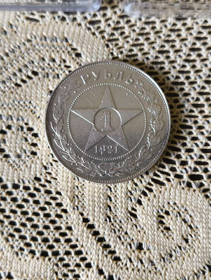 Moneta Rublis 1921 m. А.г Labai Gero Stovio. aunc - nuotraukos Nr. 6