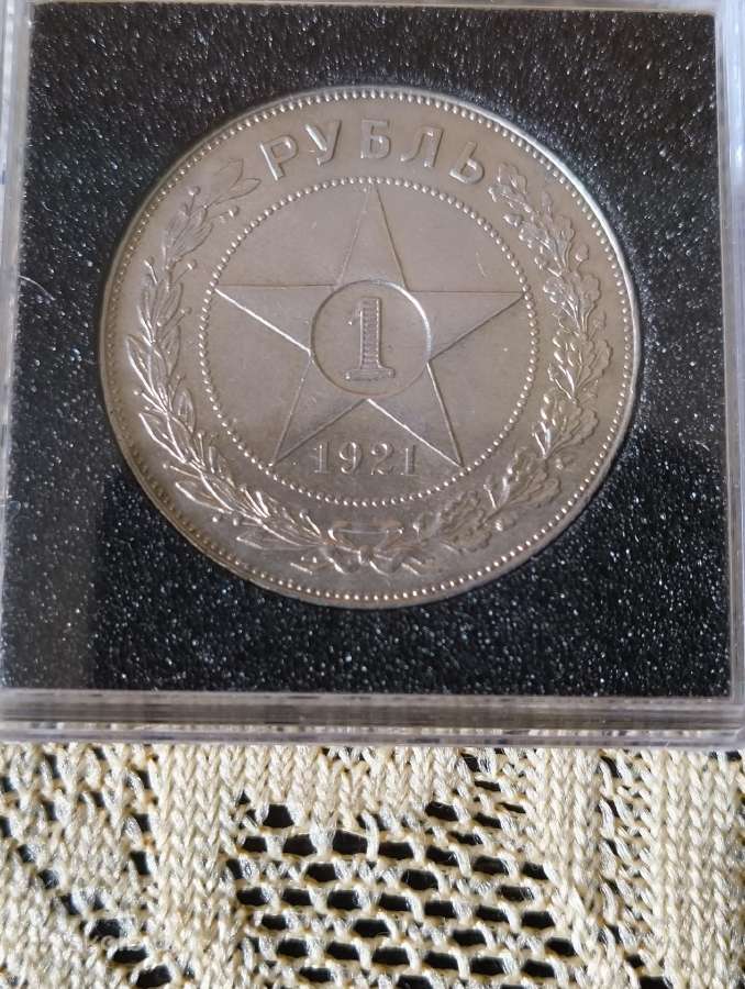 Moneta Rublis 1921 m. А.г Labai Gero Stovio. aunc - nuotraukos Nr. 4