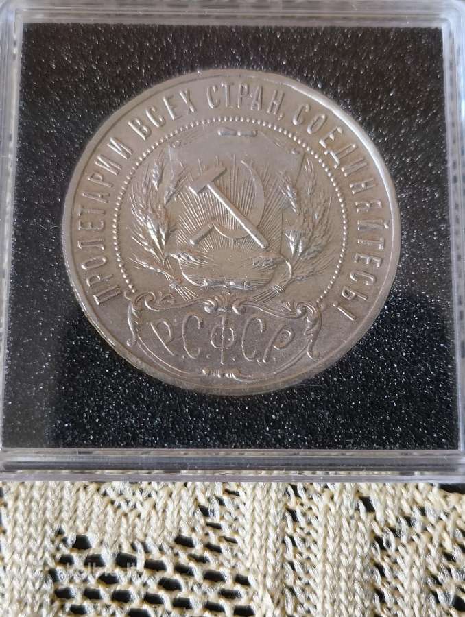 Moneta Rublis 1921 m. А.г Labai Gero Stovio. aunc - nuotraukos Nr. 5