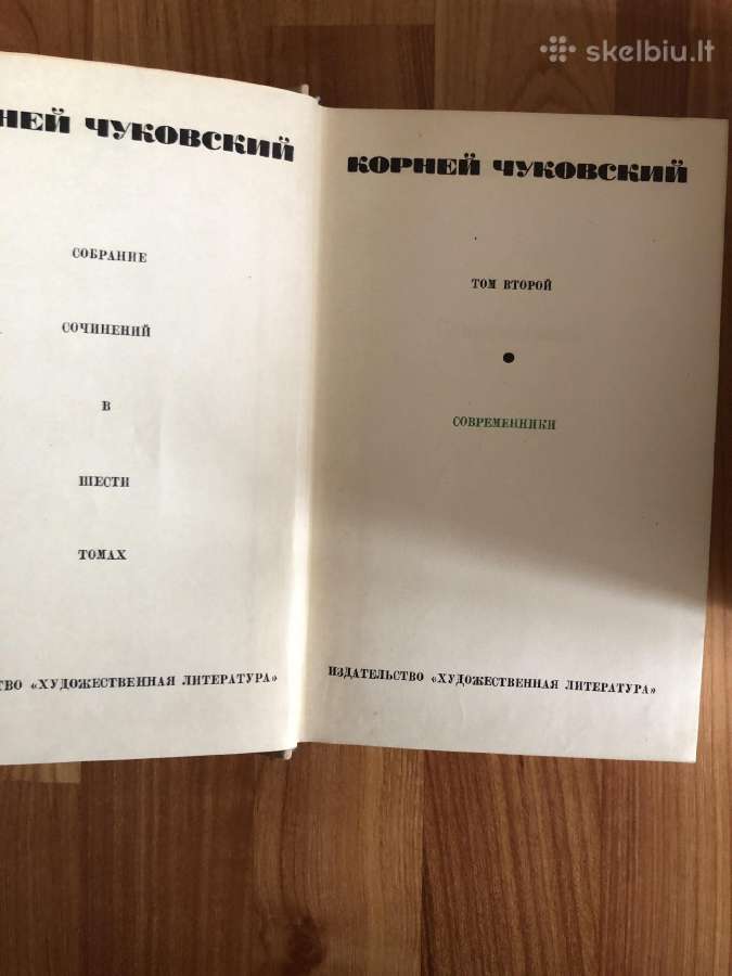 Корней Чуковский , Knygos 4vnt. - nuotraukos Nr. 3