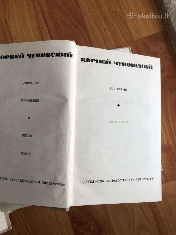Корней Чуковский , Knygos 4vnt. - nuotraukos Nr. 8