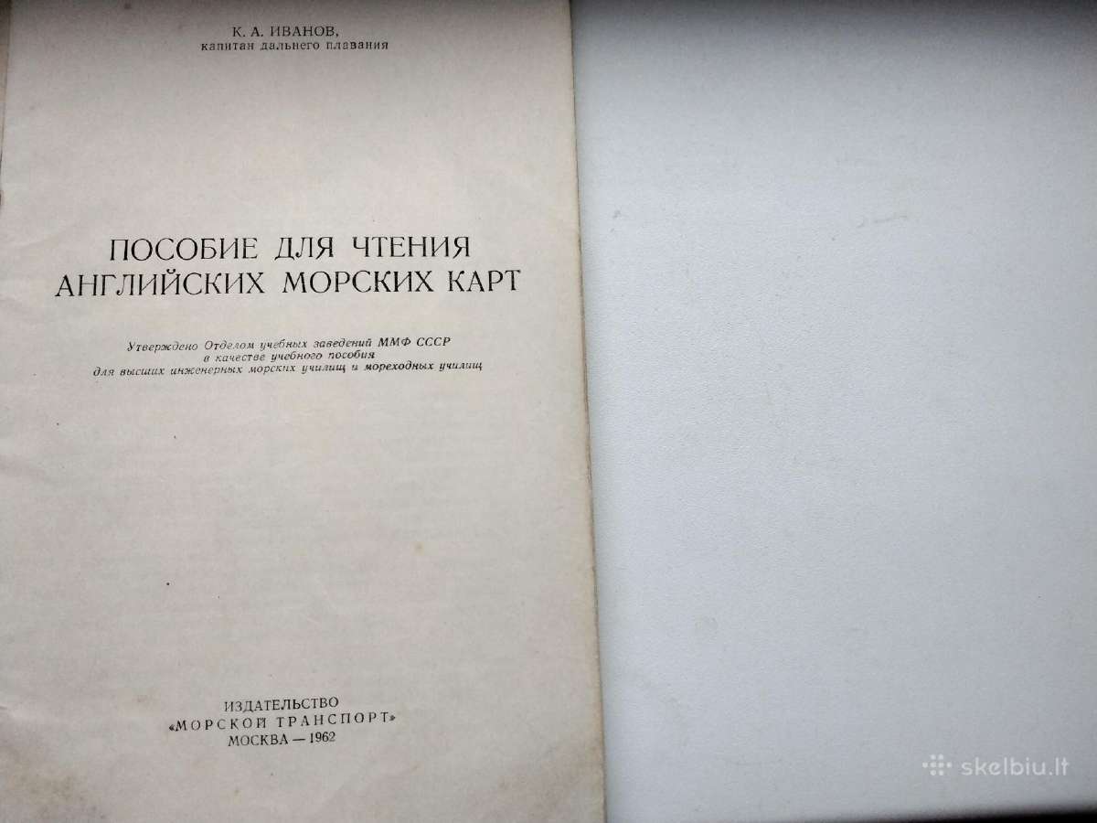 Angliškų jūros žemėlapių skait(rusų 1962 m. leid. - nuotraukos Nr. 2
