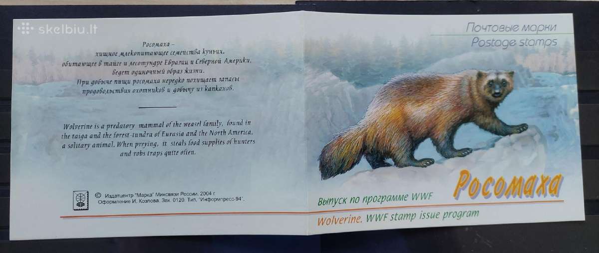Rusija 2004 Wwf, švarus,buklietas Michel Nr.1198-1 - nuotraukos Nr. 2
