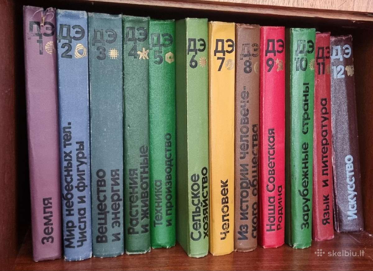 Vaikiška Enciklopedija 12 tomų