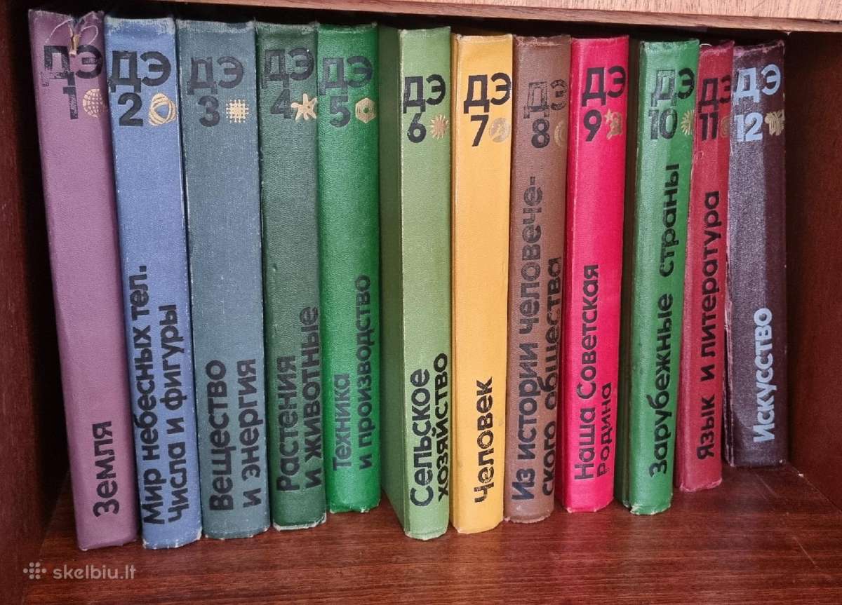 Vaikiška Enciklopedija 12 tomų - nuotraukos Nr. 2