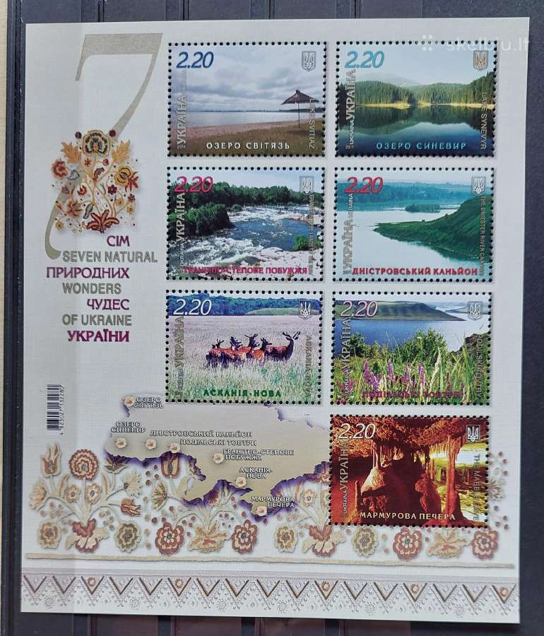 Ukraina 2011 Ukrainos stebuklai, švarus Michel Nr
