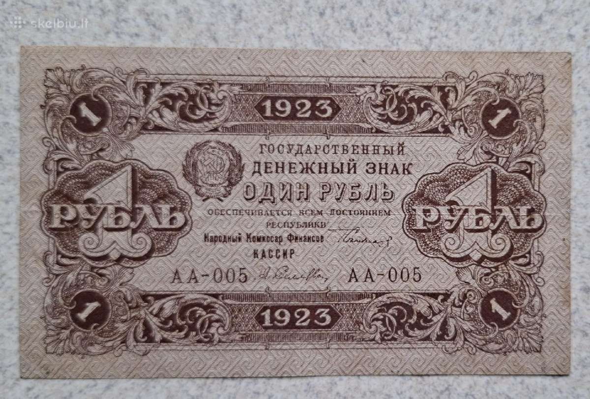 1, 5, 10, 25, 50 rublių 1923 m.