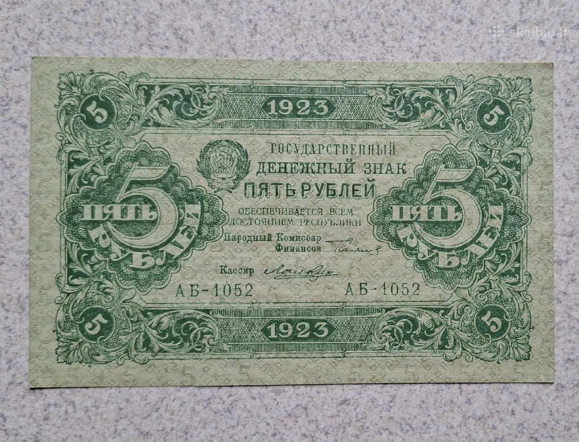 1, 5, 10, 25, 50 rublių 1923 m. - nuotraukos Nr. 3