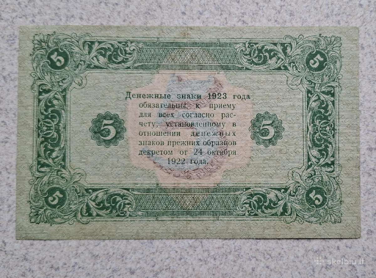 1, 5, 10, 25, 50 rublių 1923 m. - nuotraukos Nr. 4