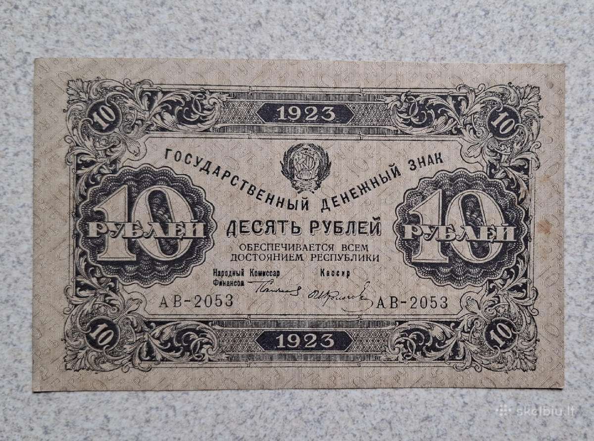 1, 5, 10, 25, 50 rublių 1923 m. - nuotraukos Nr. 5