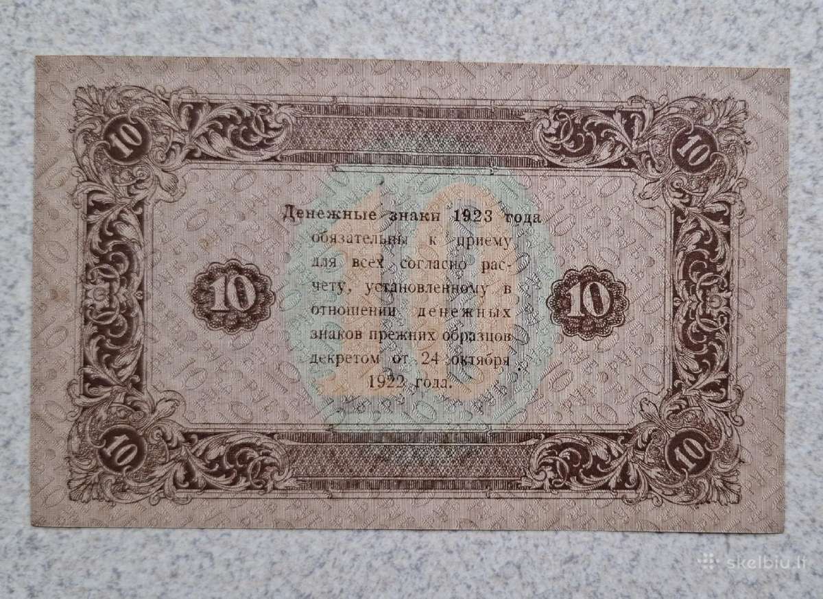 1, 5, 10, 25, 50 rublių 1923 m. - nuotraukos Nr. 6