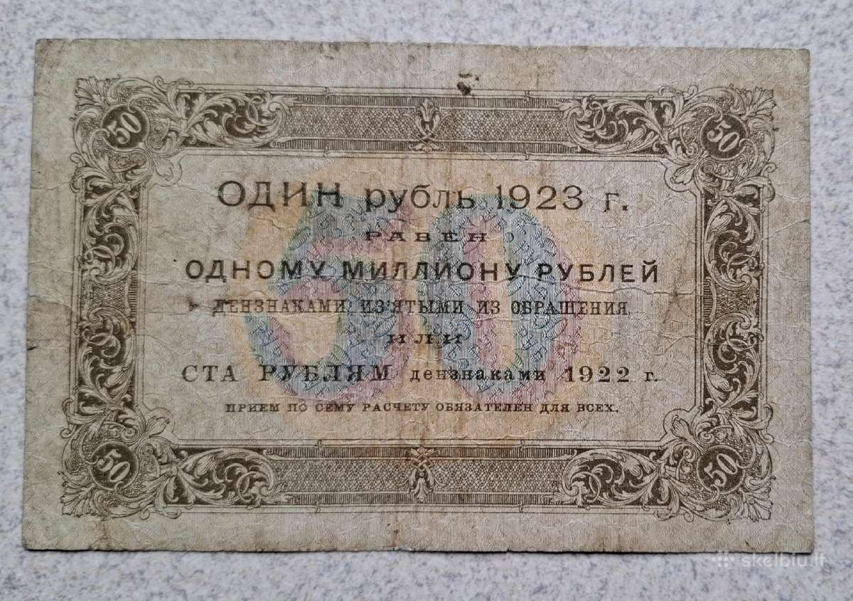 1, 5, 10, 25, 50 rublių 1923 m. - nuotraukos Nr. 10