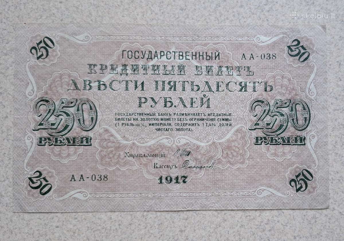 250, 1000, 10000 rublių 1917 m. - nuotraukos Nr. 6