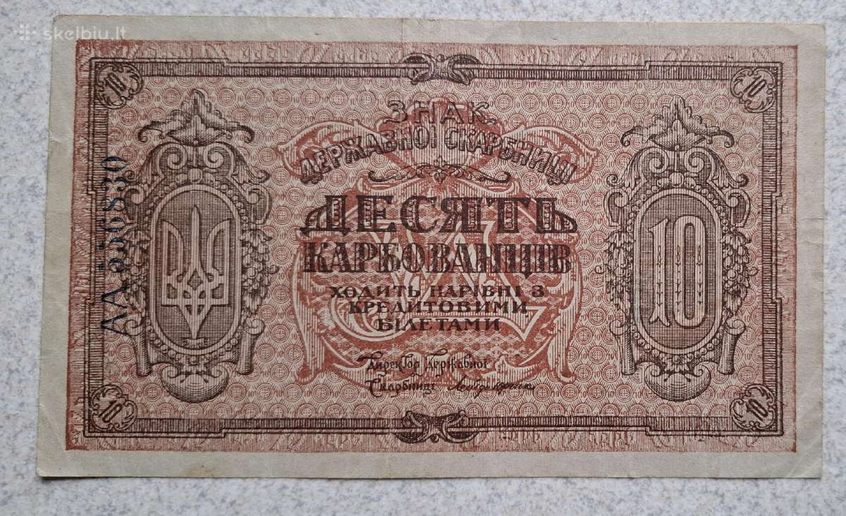 10 karbovancijų 1919 m. - nuotraukos Nr. 2