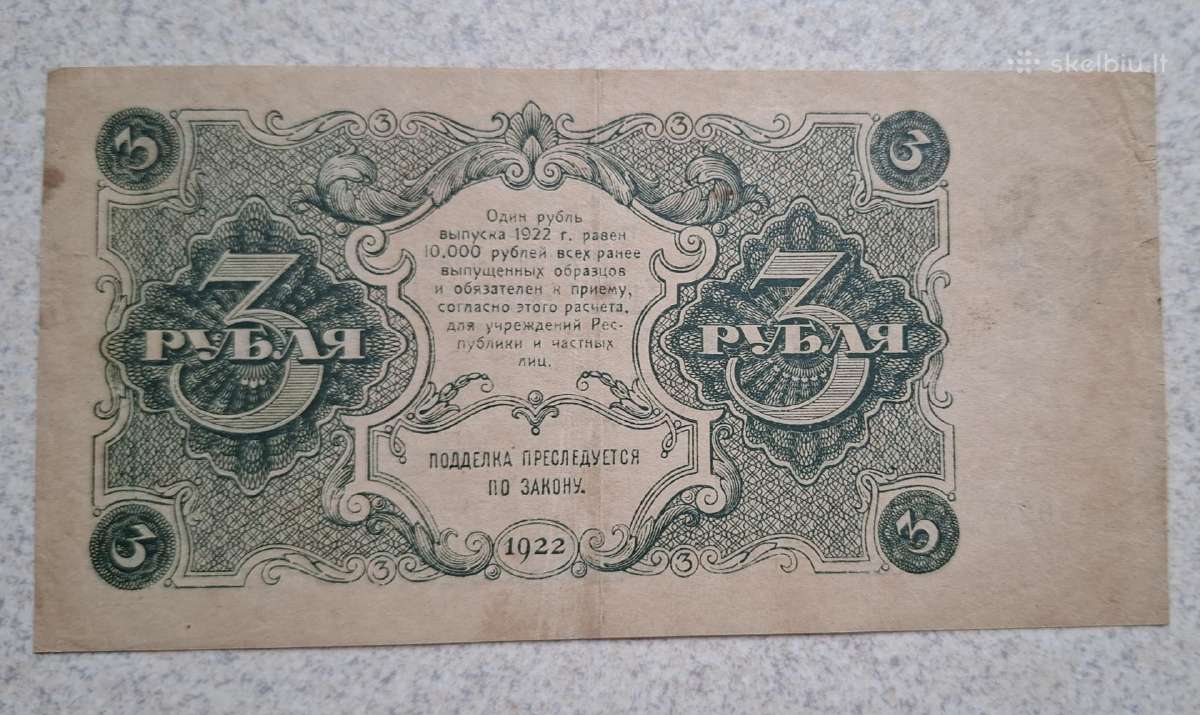 3, 10, 25 rublių 1922 m