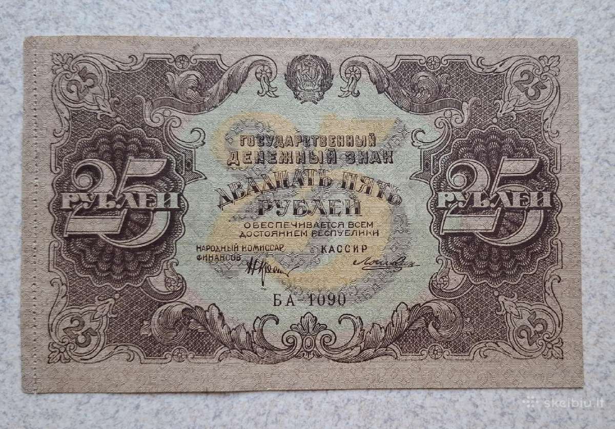 3, 10, 25 rublių 1922 m - nuotraukos Nr. 5