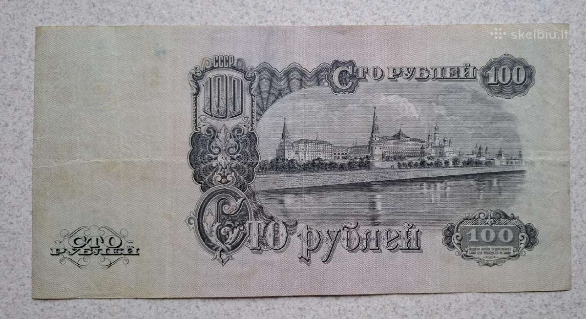 25, 100 rublių (1947 m.) - nuotraukos Nr. 3