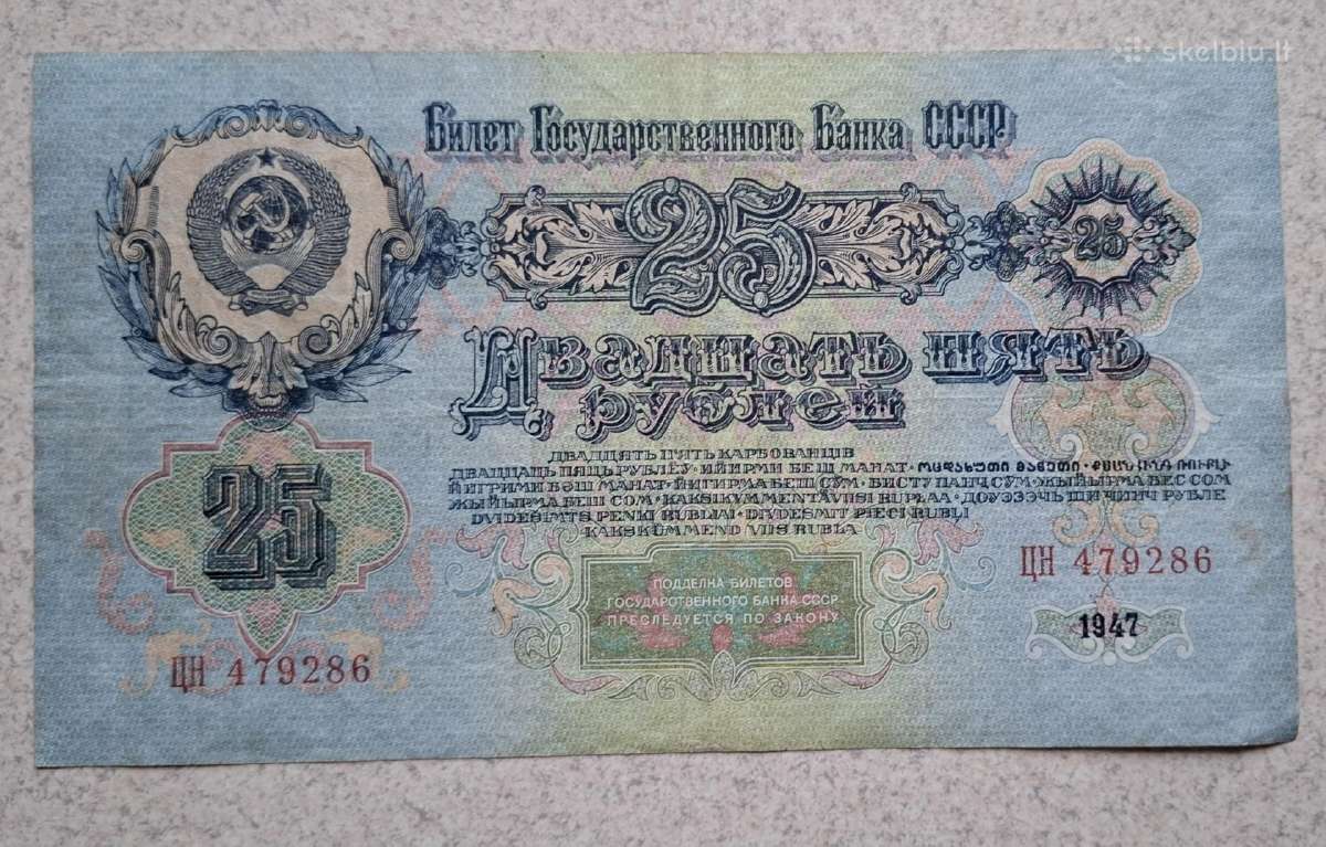 25, 100 rublių (1947 m.)