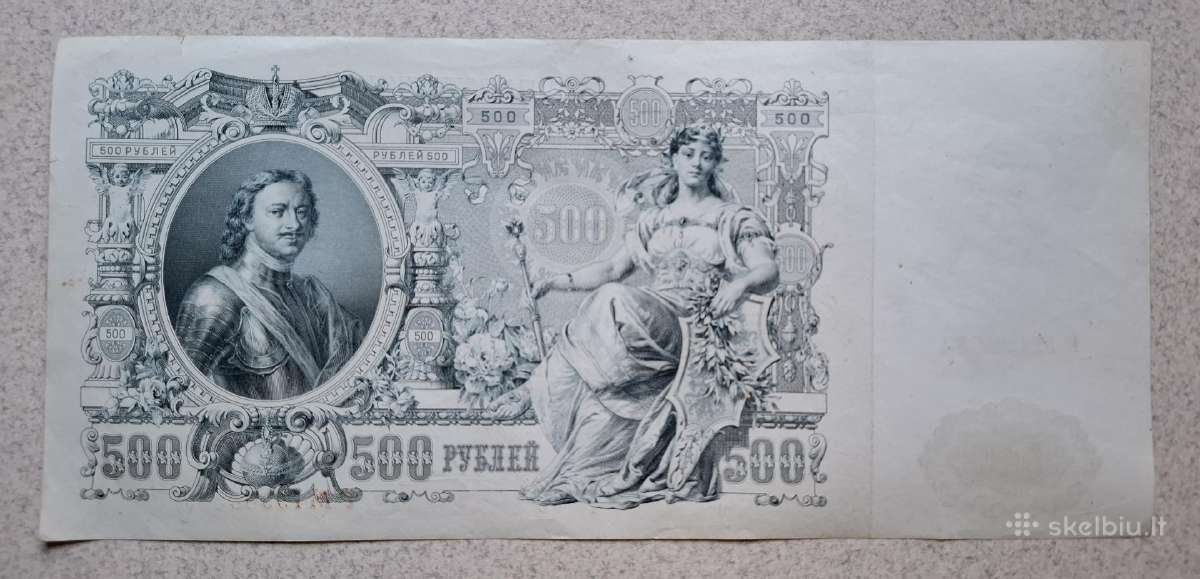 100 500 rublių 1910–1912 m. - nuotraukos Nr. 3