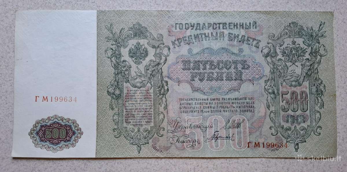 100 500 rublių 1910–1912 m. - nuotraukos Nr. 4