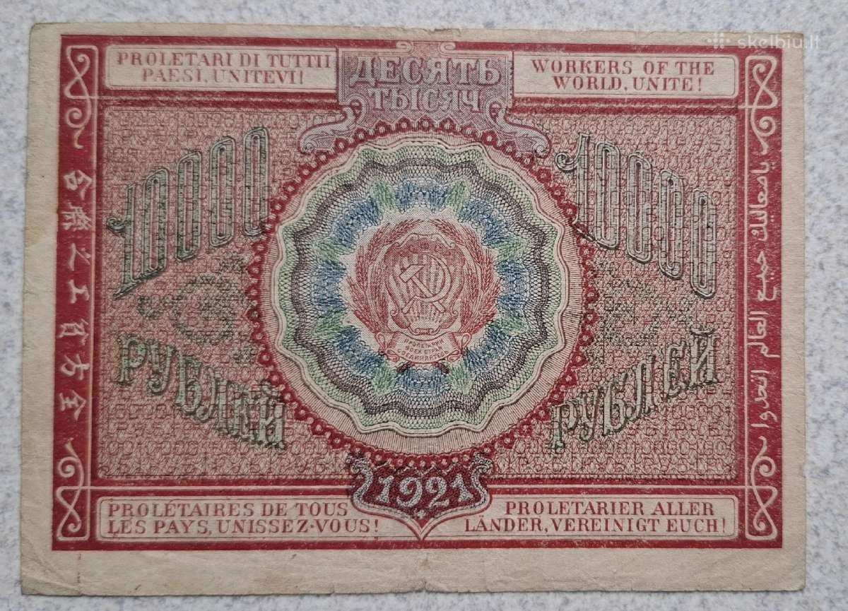 5000, 10000 rublių 1921 m.