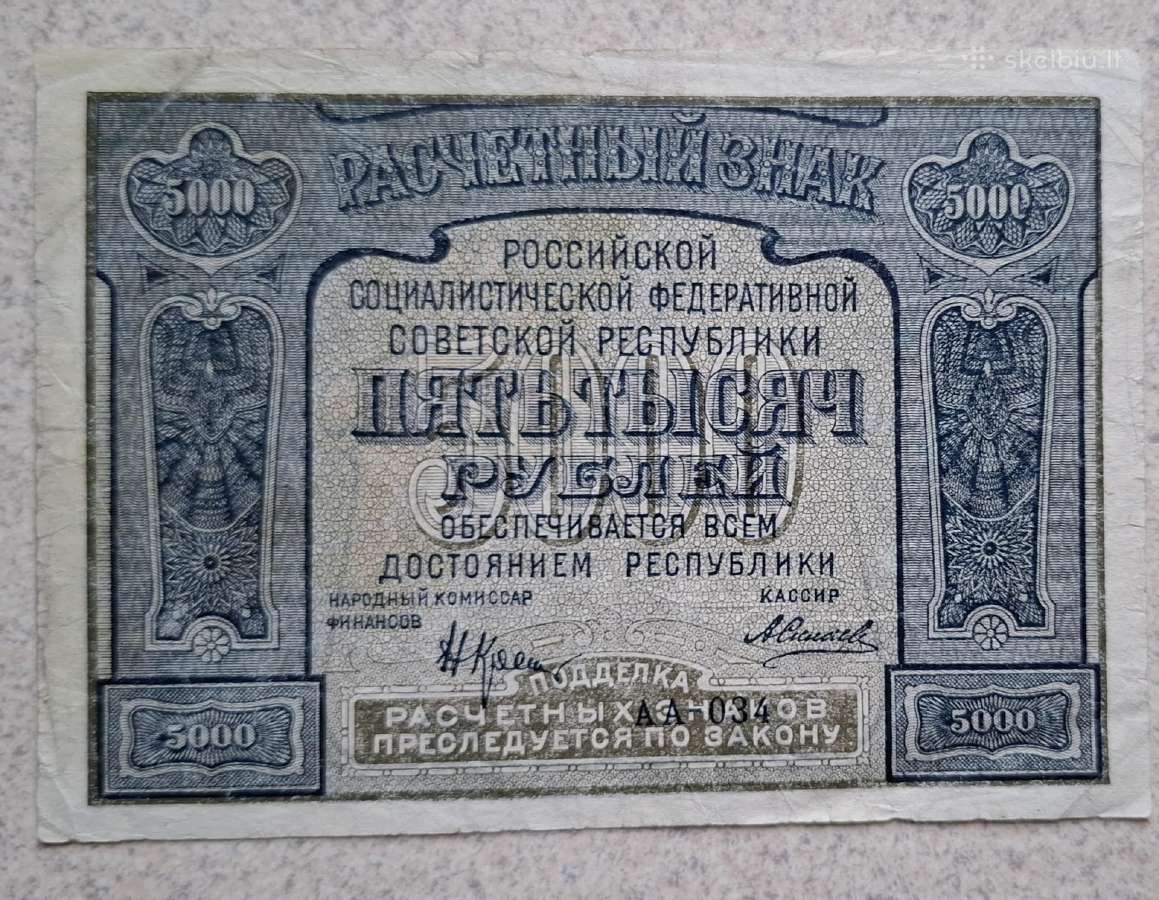 5000, 10000 rublių 1921 m. - nuotraukos Nr. 3