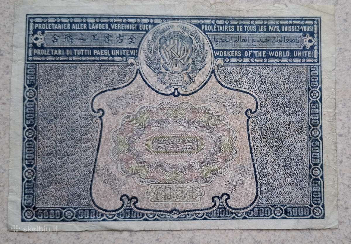 5000, 10000 rublių 1921 m. - nuotraukos Nr. 4
