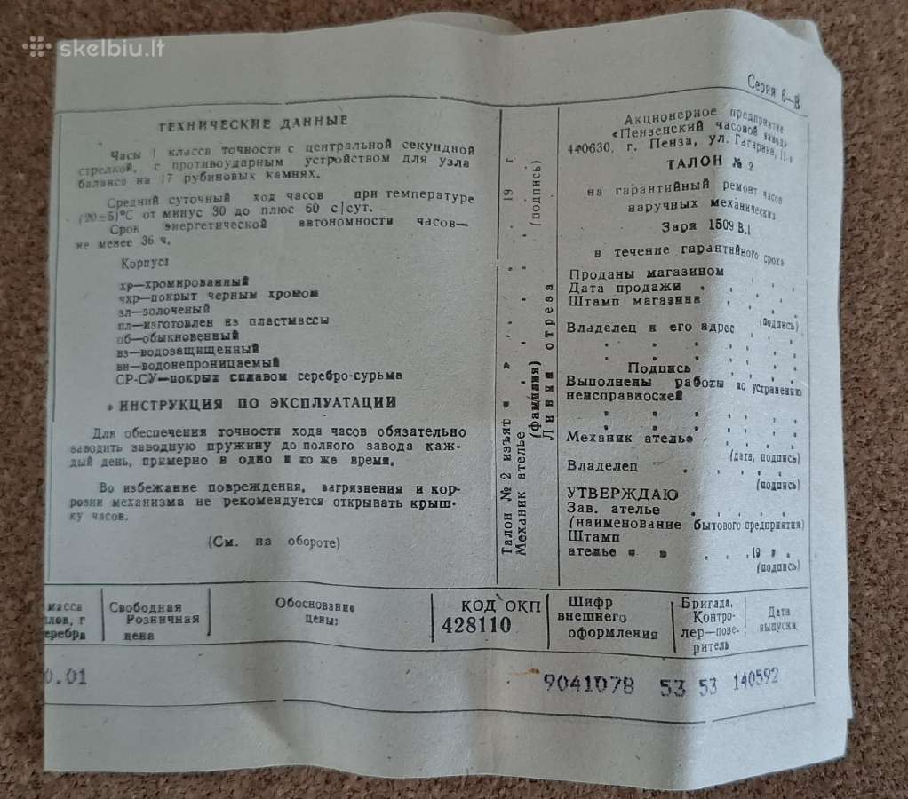 Naujas moteriškas laikrodis „zarya“ Ssrs - nuotraukos Nr. 6