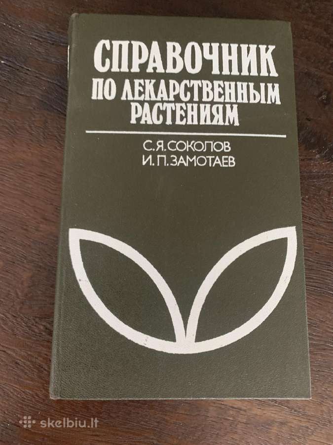 Knyga apie vaistažoles rusų kalba Фитотерапия