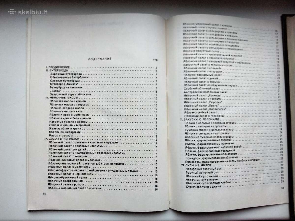 Obuoliai mūsų stalui - nuotraukos Nr. 23