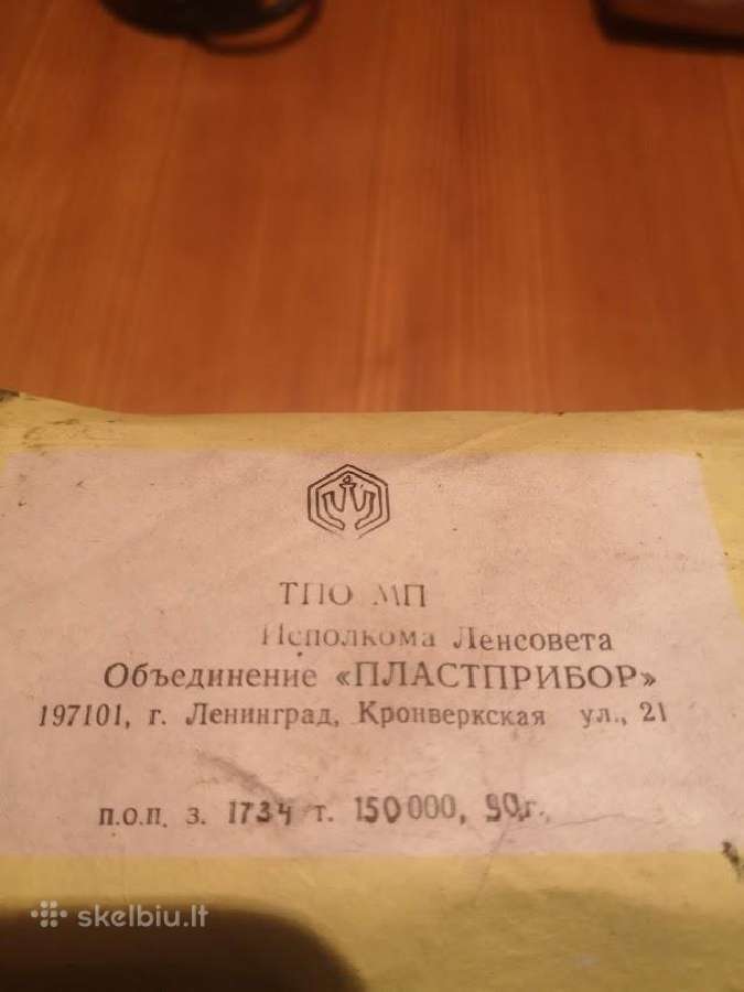 Antikvaras 1971metu naujas - nuotraukos Nr. 2