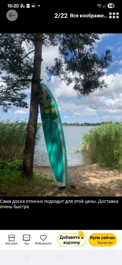Funwater Sup - nuotraukos Nr. 6