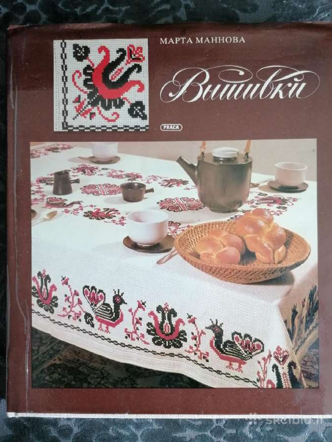 Knyga rusu kalba Siuvinėjimas