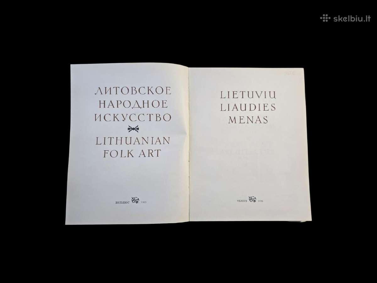 Lietuvių liaudies menas. Mažoji architektūra - nuotraukos Nr. 2