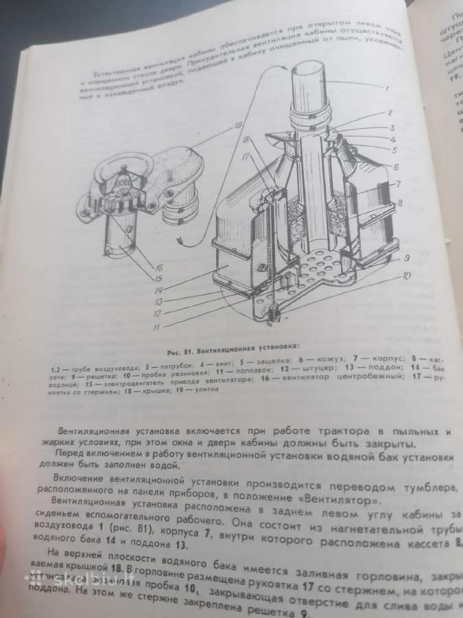 Traktoriaus DT 75h knyga - nuotraukos Nr. 7